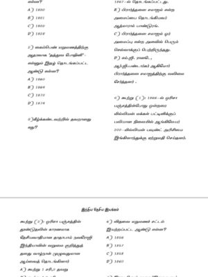 INM TNPSC QB: இந்திய தேசிய இயக்கம்:TNPSC வினாத்  தொடரி - Image 6