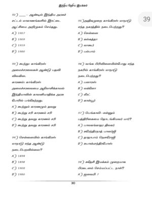 INM TNPSC QB: இந்திய தேசிய இயக்கம்:TNPSC வினாத்  தொடரி - Image 9