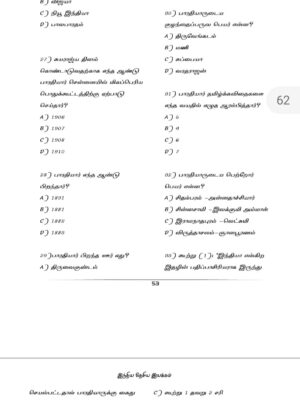 INM TNPSC QB: இந்திய தேசிய இயக்கம்:TNPSC வினாத்  தொடரி - Image 11