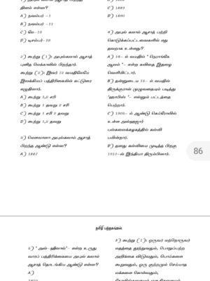 INM TNPSC QB: இந்திய தேசிய இயக்கம்:TNPSC வினாத்  தொடரி - Image 12