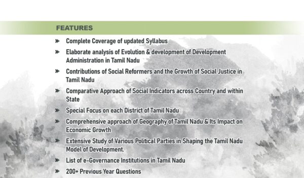 Development Administration in Tamil Nadu