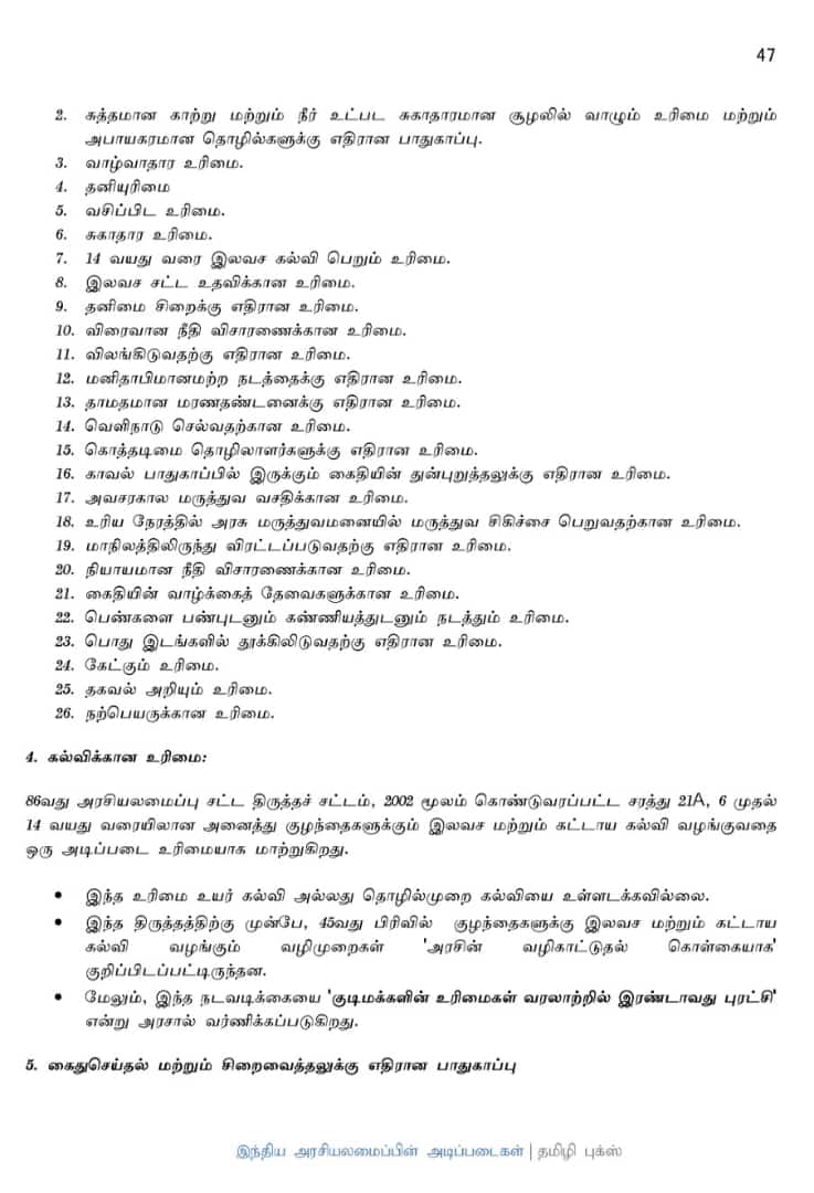 Basics of Indian Polity: இந்திய அரசியலமைப்பின் அடிப்படைகள் - Image 13