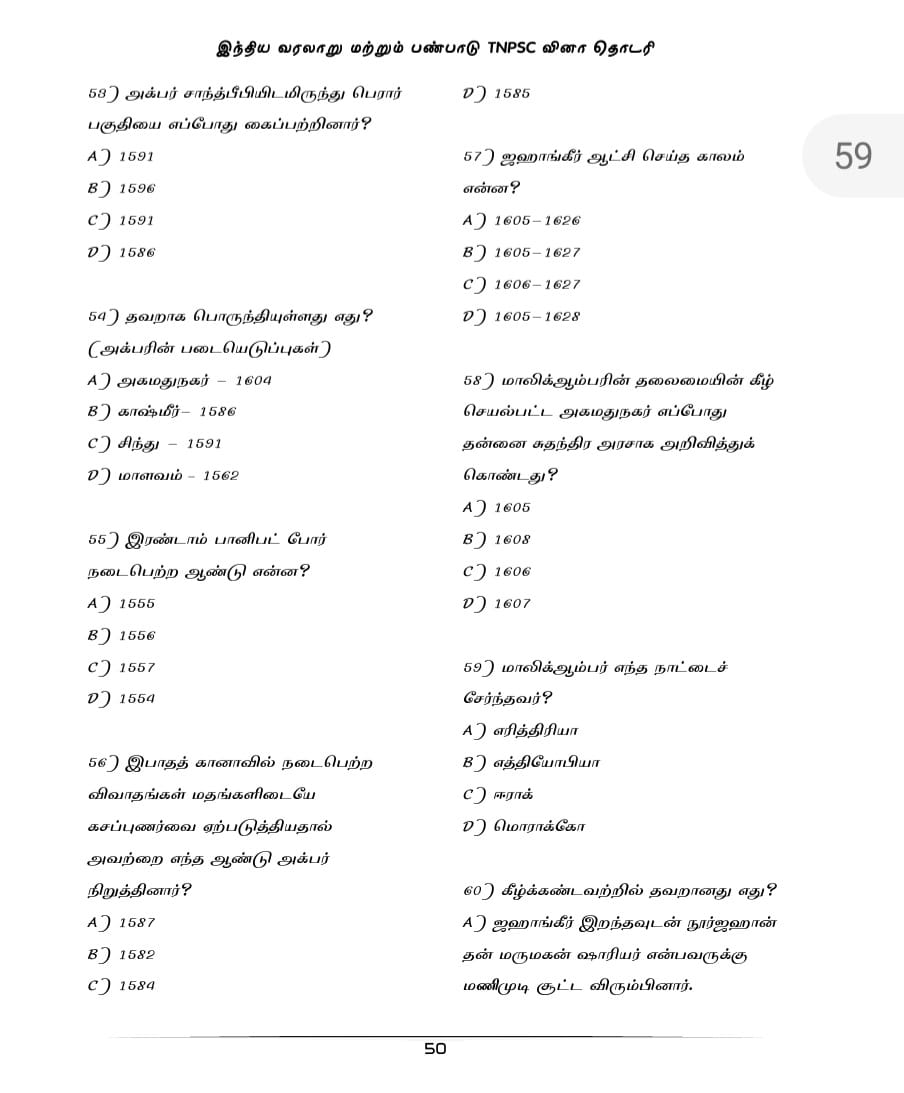 Indian History and Heritage: இந்திய வரலாறு மற்றும் பண்பாடு: TNPSC  வினாத்  தொடரி: TNPSC QB - Image 6