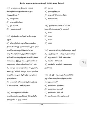 Indian History and Heritage: இந்திய வரலாறு மற்றும் பண்பாடு: TNPSC  வினாத்  தொடரி: TNPSC QB - Image 7