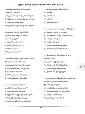 Indian History and Heritage: இந்திய வரலாறு மற்றும் பண்பாடு: TNPSC  வினாத்  தொடரி: TNPSC QB - Image 8