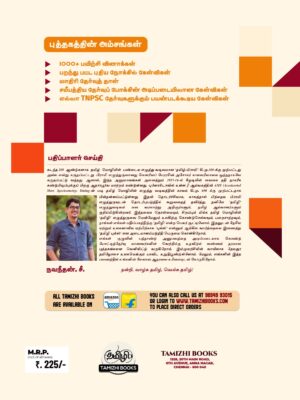 Indian History and Heritage: இந்திய வரலாறு மற்றும் பண்பாடு: TNPSC  வினாத்  தொடரி: TNPSC QB - Image 2