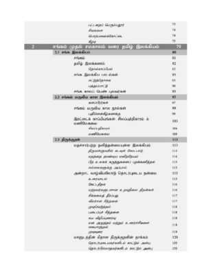 தமிழ் சமூகம் அதன் கலாச்சாரம் மற்றும் பண்பாடு :Tamizh Samoogam Athan Kalaachaaram Matrum Panpaadu - Image 4