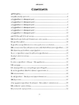 UPSC 12 PREVIOUS YEARS OPTIONAL MAINS PAPER 2013-2024: Tamil Literature - Image 2