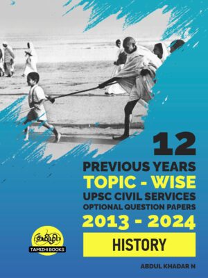 UPSC 12 PREVIOUS YEARS OPTIONAL MAINS PAPER 2013-2024: History