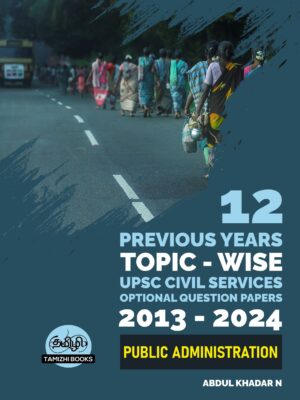 UPSC 12 PREVIOUS YEARS OPTIONAL MAINS PAPER 2013-2024: Public Administration