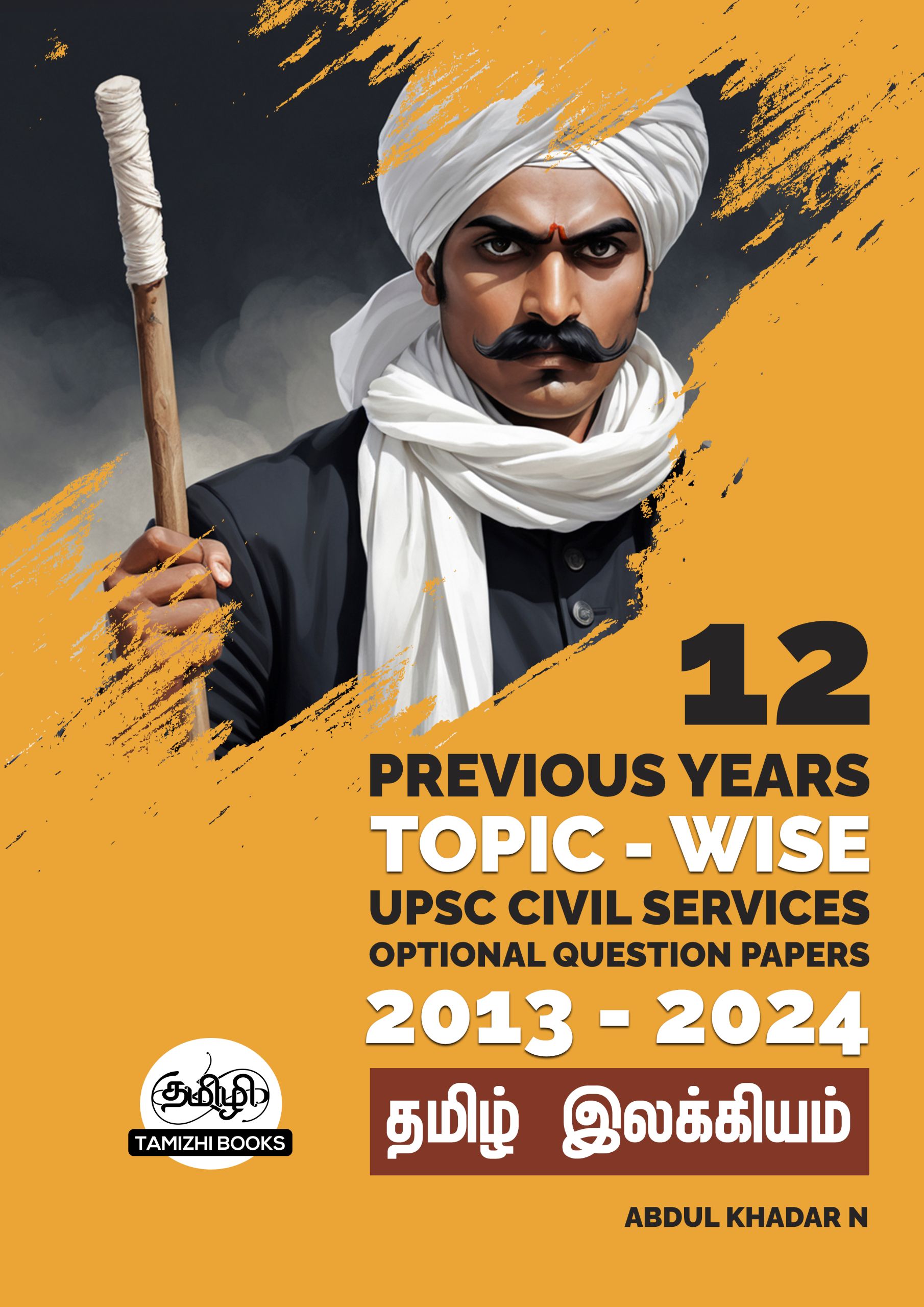 UPSC 12 PREVIOUS YEARS OPTIONAL MAINS PAPER 2013-2024: Tamil Literature
