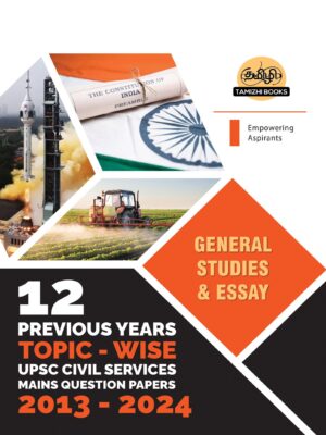 UPSC 12 PREVIOUS YEARS MAINS PAPERS (2013-2024)-General Studies and General Essay
