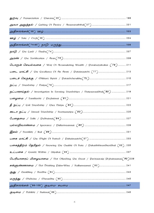 Pottithervirkana Thirukural: Thirukural for Competitive Exams