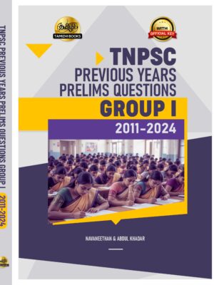 TNPSC Group I Exam Previous Year Questions - Image 1
