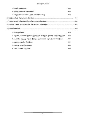 General Tamil: முந்தைய ஆண்டுகள் பொதுத் தமிழ் வினாத் தொடரி:Podhu Tamil - Image 10