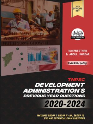 Development Administration Topic Wise Previous Years Questions