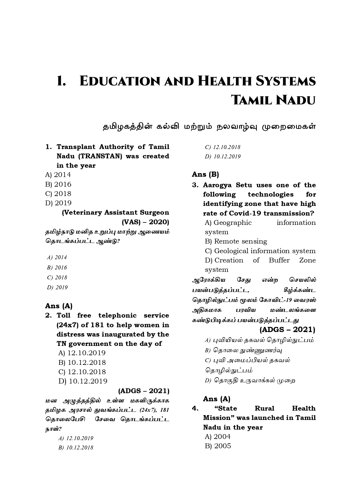 Development Administration Topic Wise Previous Years Questions - Image 4