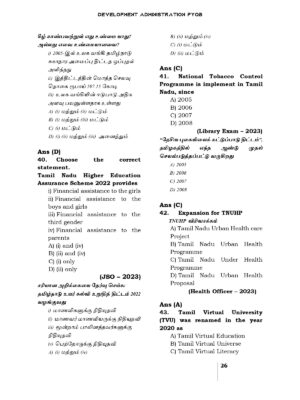 Development Administration Topic Wise Previous Years Questions - Image 5