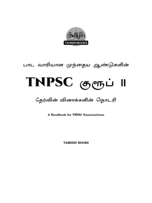 Munthiya andukalin TNPSC Group II therivin Paada vaariyana Vinakalin Thodari - Image 2