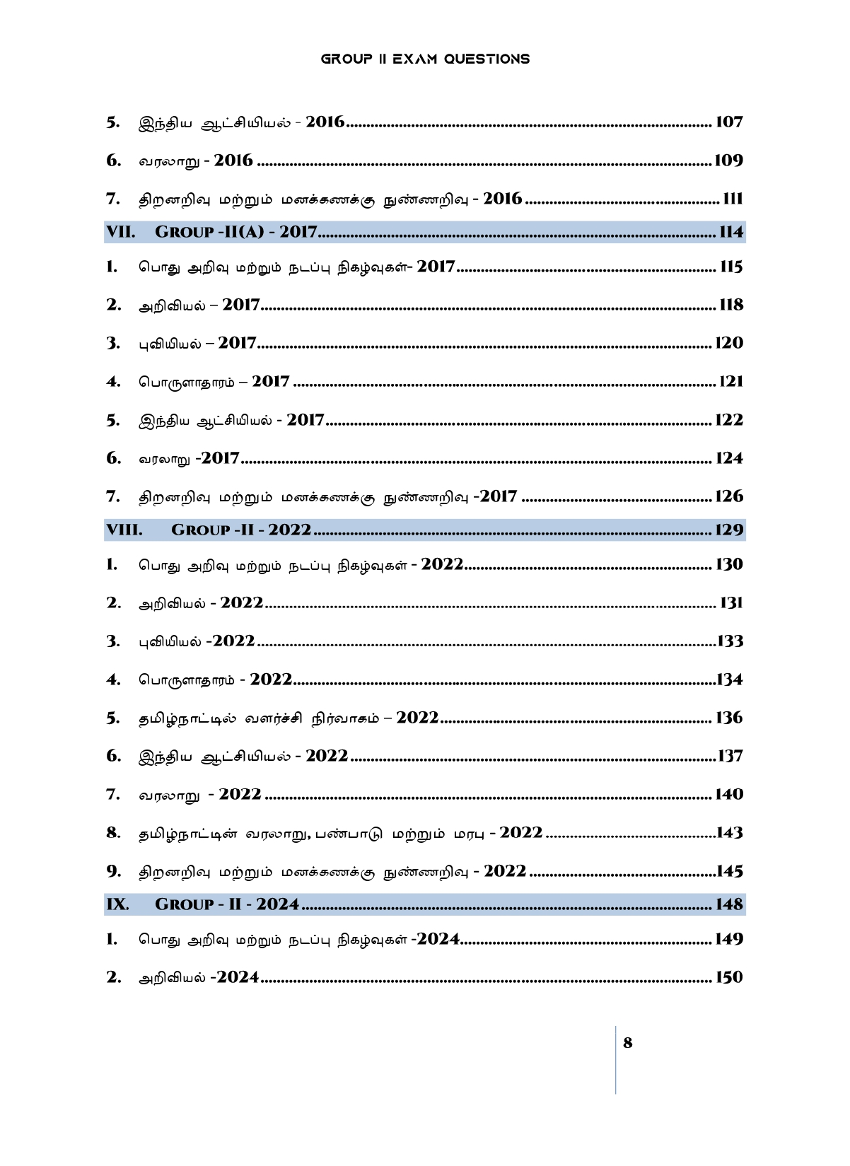 Munthiya andukalin TNPSC Group II therivin Paada vaariyana Vinakalin Thodari - Image 5