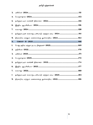 Munthiya andukalin TNPSC Group II therivin Paada vaariyana Vinakalin Thodari - Image 6