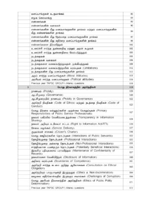 Araneri Mattrum Nermai: Ethics and Integrity in Tamil - Image 3