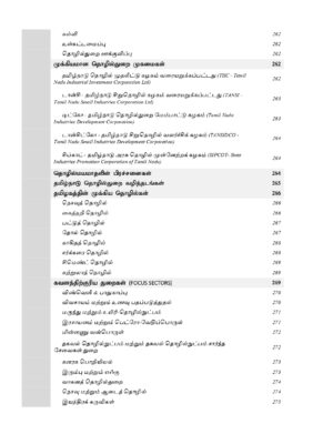 Tamilnadu Kuritha parvaikaludan Manilaingalin Atchiyiyal mattrum Nirvagam - Image 10