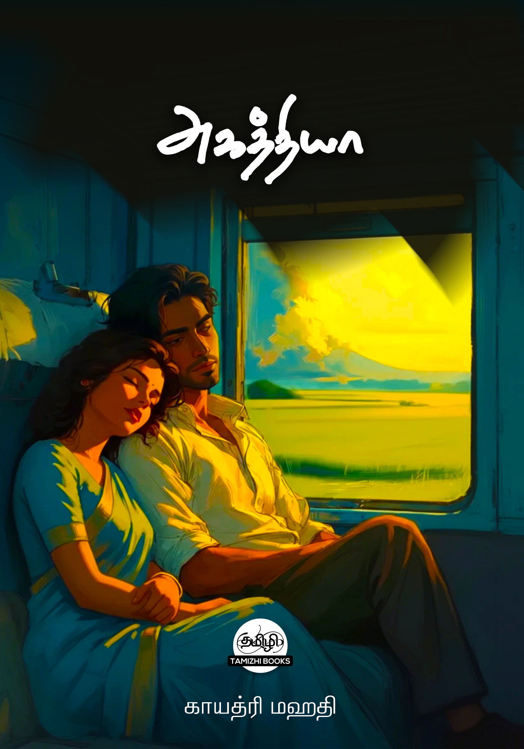 Ahathiya - அகத்தியா - Image 1