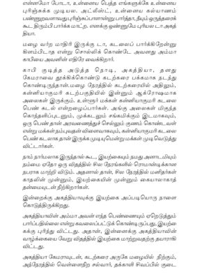 Ahathiya - அகத்தியா - Image 6