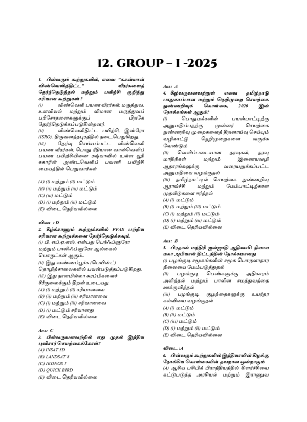 Munthiya andukalin TNPSC Thervil Podhu arivu& Nadapu Nikalvukal Vinakalin Thodari