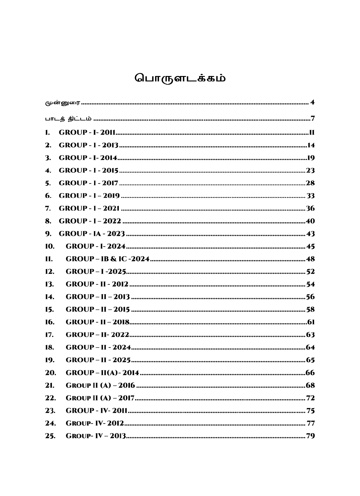 Munthiya andukalin TNPSC Thervil Podhu arivu& Nadapu Nikalvukal  Vinakalin Thodari - Image 3
