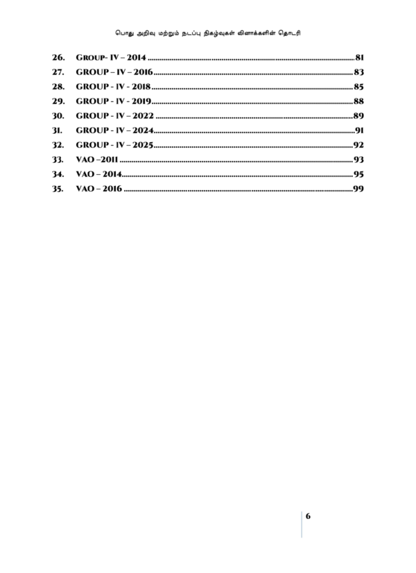 Munthiya andukalin TNPSC Thervil Podhu arivu& Nadapu Nikalvukal Vinakalin Thodari