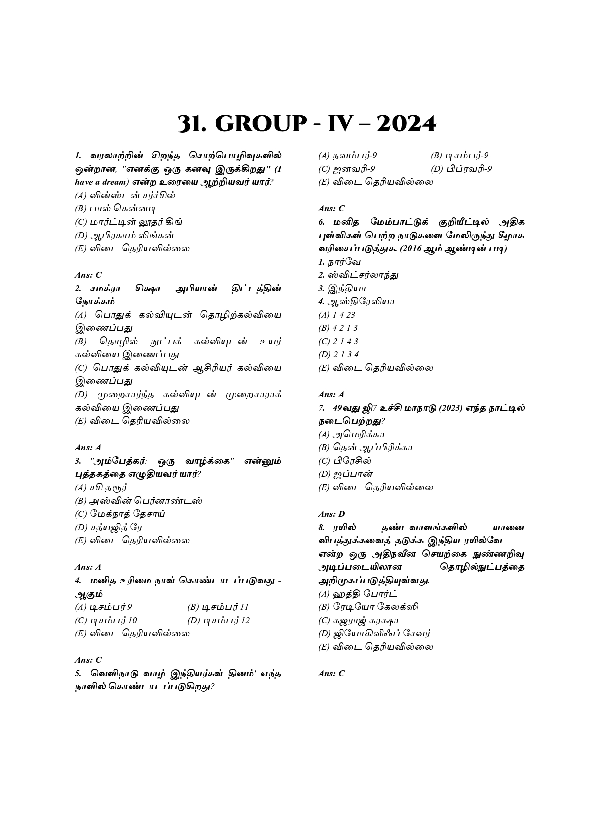 Munthiya andukalin TNPSC Thervil Podhu arivu& Nadapu Nikalvukal  Vinakalin Thodari - Image 7