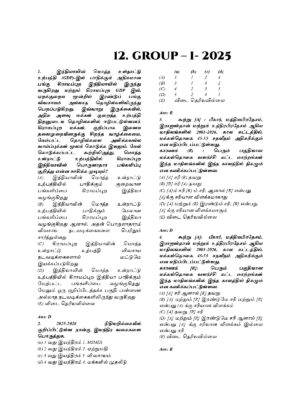 Munthiya andukalin TNPSC Porulathara vinakalin Thodari - Image 4