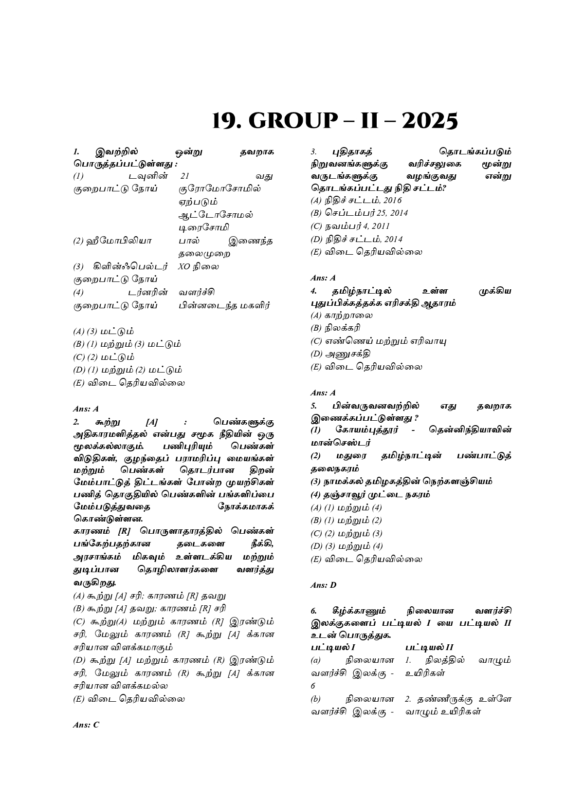 Munthiya andukalin TNPSC Porulathara vinakalin Thodari - Image 5