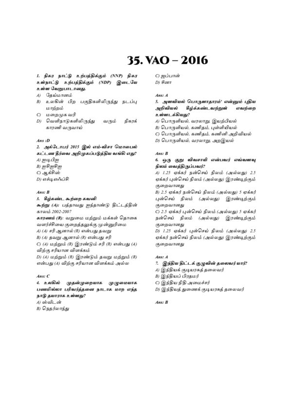 Munthiya andukalin TNPSC Porulathara vinakalin Thodari