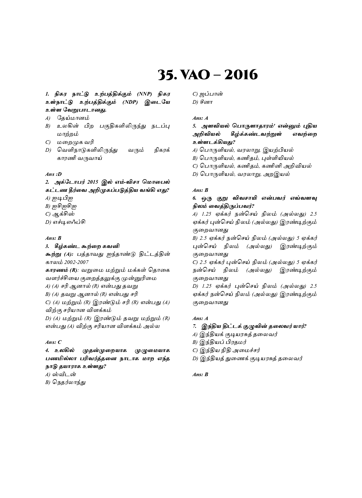 Munthiya andukalin TNPSC Porulathara vinakalin Thodari - Image 7