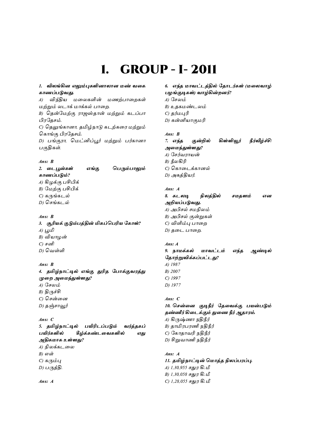 Munthiya andukalin TNPSC Puviyiyal Vinakalin Thodari - Image 5