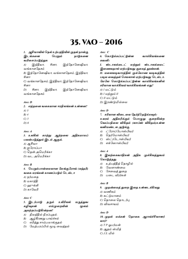 Munthiya andukalin TNPSC Puviyiyal Vinakalin Thodari