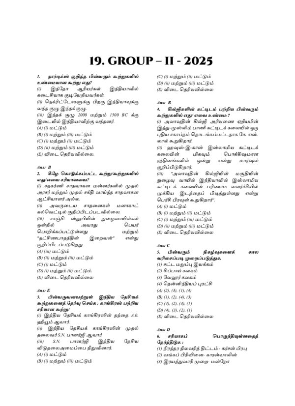 Munthiya andukalin TNPSC Varalaru Vinakalin Thodari