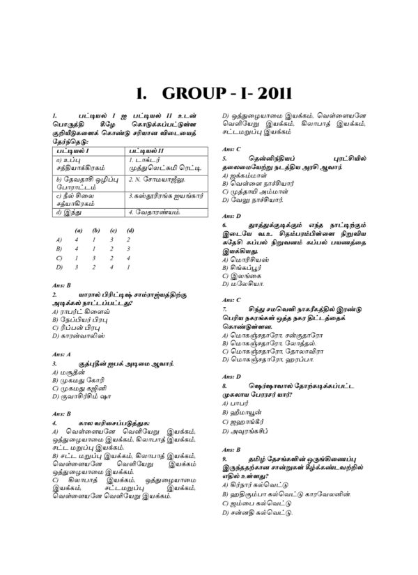 Munthiya andukalin TNPSC Varalaru Vinakalin Thodari