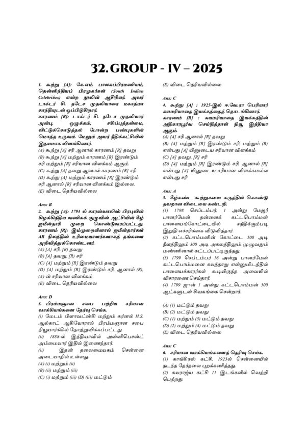Munthiya andukalin TNPSC Varalaru Vinakalin Thodari