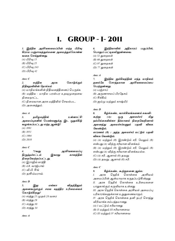 Munthiya andukalin TNPSC Thervil Arasiyal Vinakalin Thodari