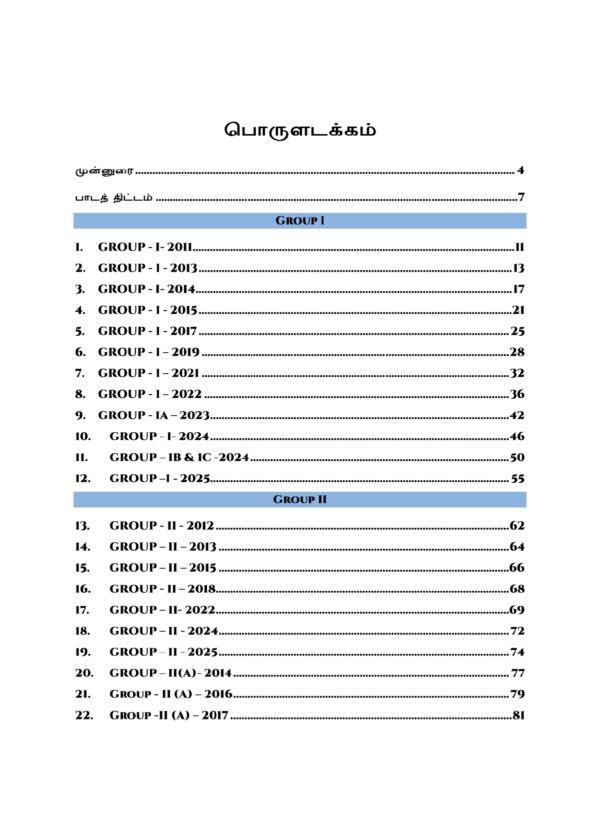 Munthiya andukalin TNPSC Thervil Arasiyal Vinakalin Thodari