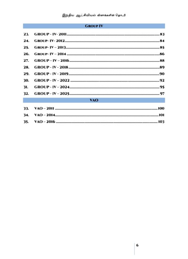 Munthiya andukalin TNPSC Thervil Arasiyal Vinakalin Thodari