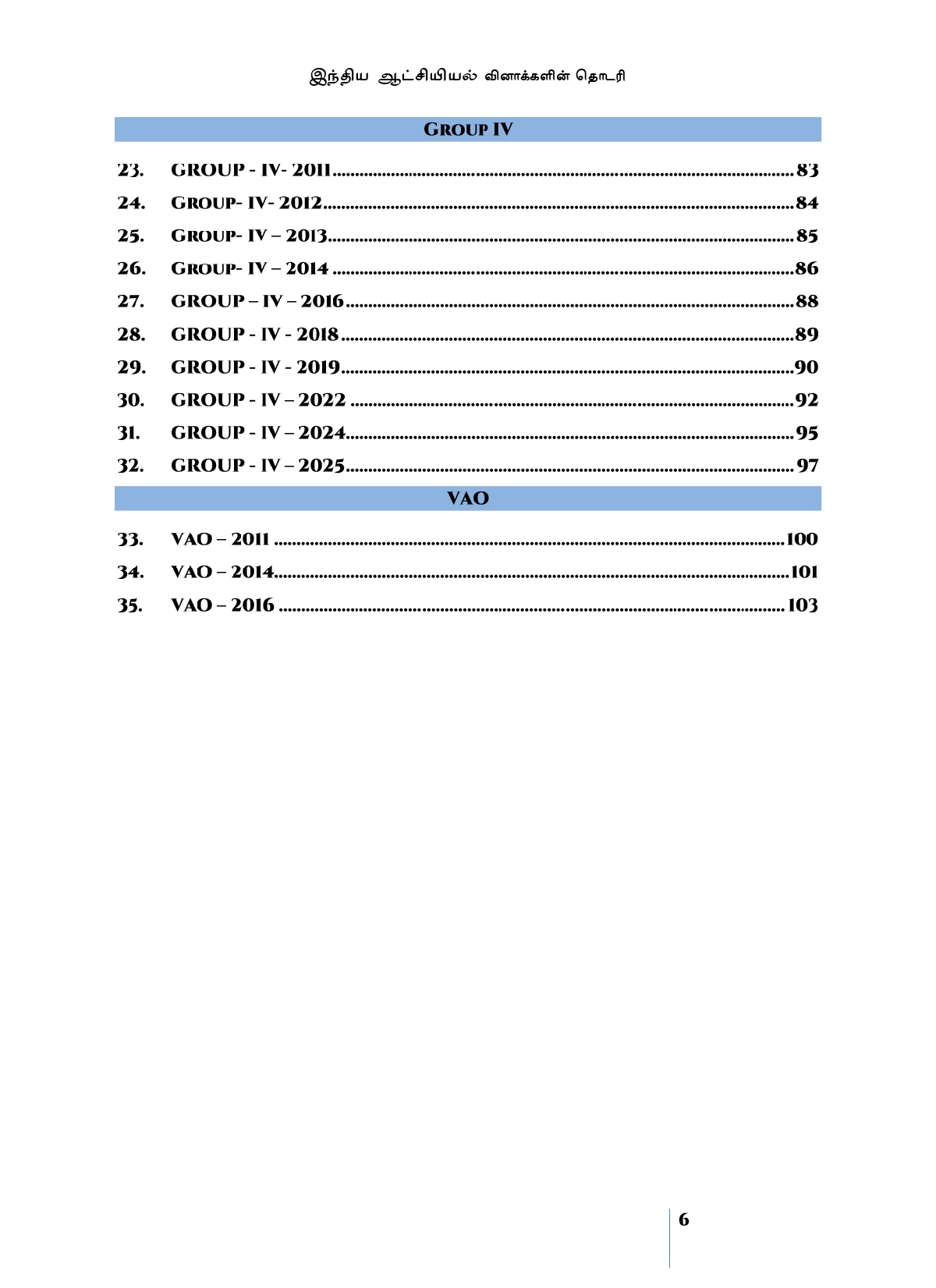Munthiya andukalin TNPSC Thervil Arasiyal Vinakalin Thodari - Image 4
