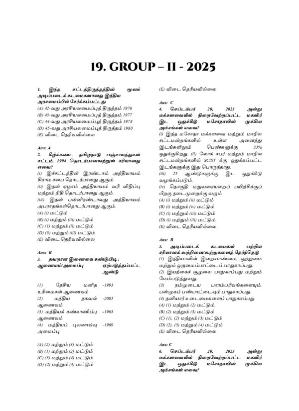 Munthiya andukalin TNPSC Thervil Arasiyal Vinakalin Thodari