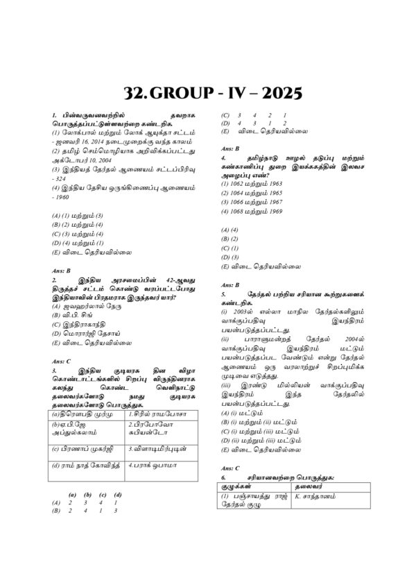 Munthiya andukalin TNPSC Thervil Arasiyal Vinakalin Thodari