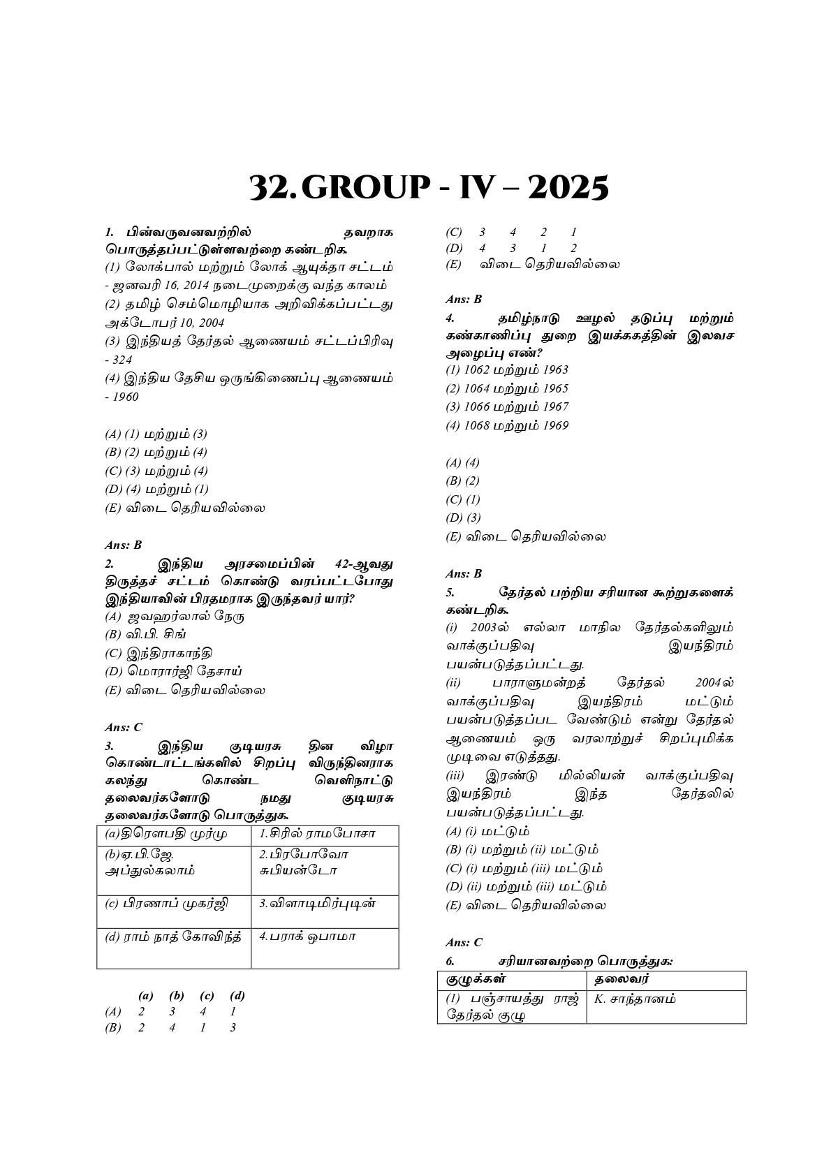 Munthiya andukalin TNPSC Thervil Arasiyal Vinakalin Thodari - Image 7