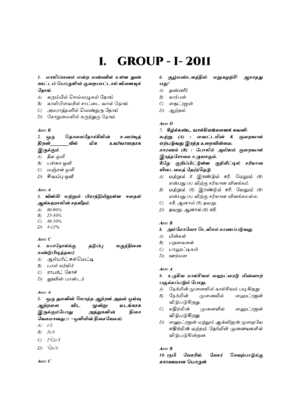 Munthiya andukalin TNPSC Ariviyal vinakalin Thodari - Image 5